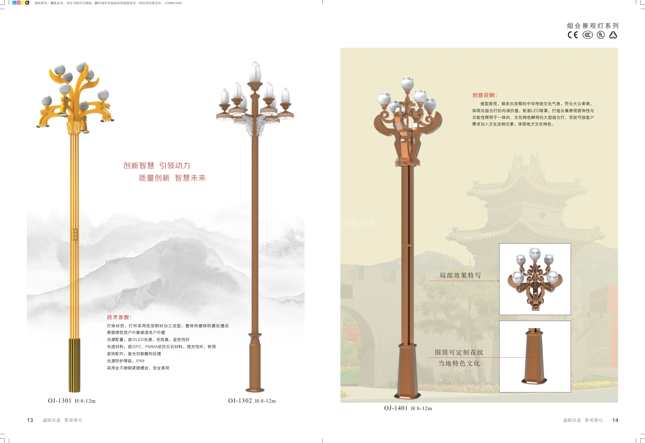 園(yuan)林景觀燈